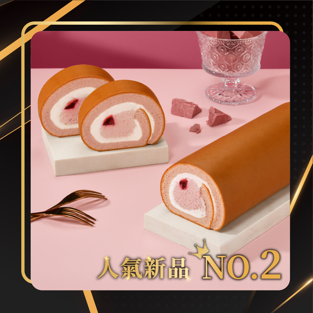 NO.2 紅寶石覆盆莓生乳捲